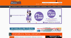 Desktop Screenshot of chiangraifocus.com